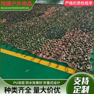 Multi-band radar camouflage net woodland full-band camouflage net multifunctional optical infrared camouflage net 6.8*6.8