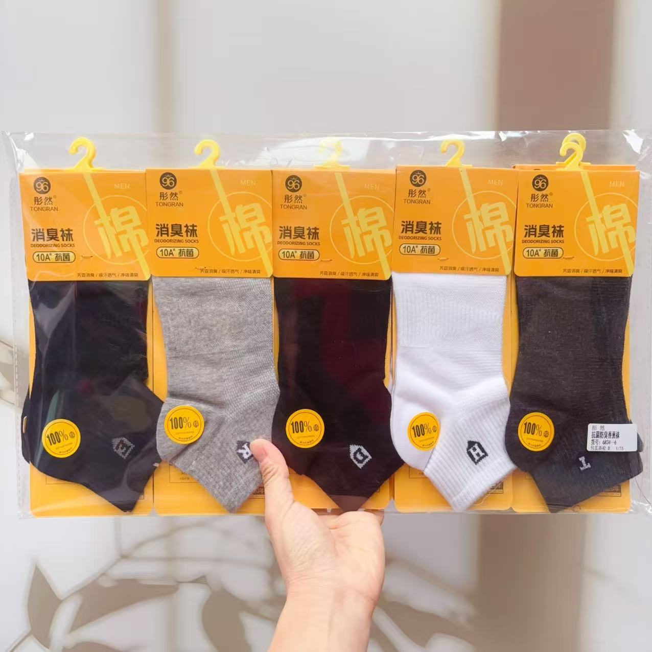 Tongran Men's Socks and Women's Socks, Antibacterial and Deodorizing Socks, Mid-Waist Socks, New Breathable Socks, Aromatherapy Pure Cotton Socks, Spring and Summer Models