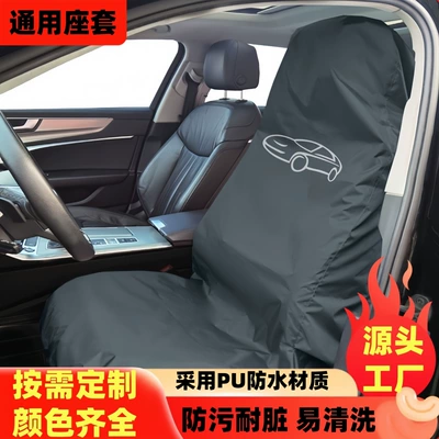 Protective Cover Waterproof Pet Car: Seat cushion, seat cover