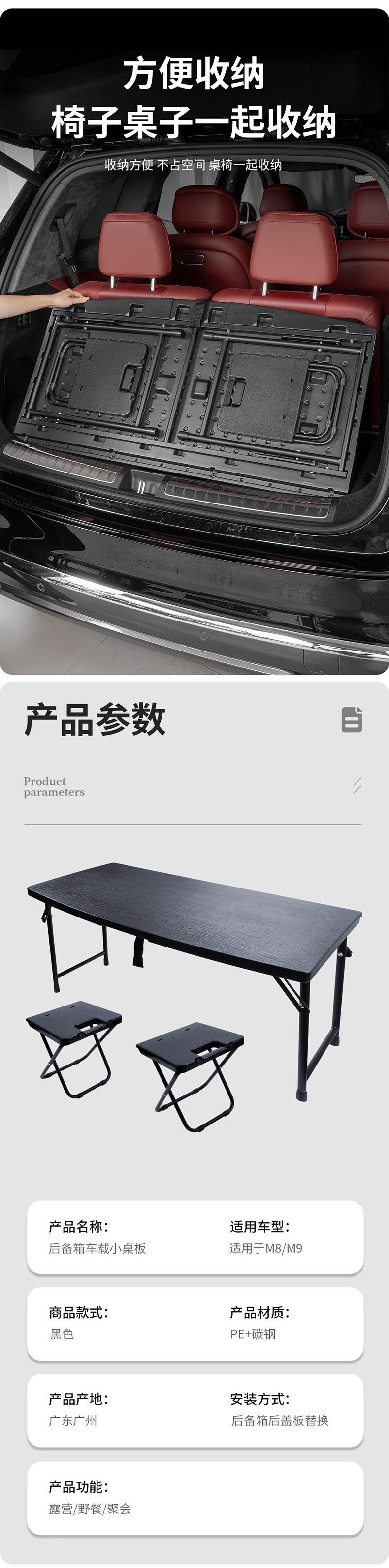 Suitable for the New Aito M8/M9 Trunk Folding Camping Table, Outdoor Portable Folding Table and Chairs for Car Picnic