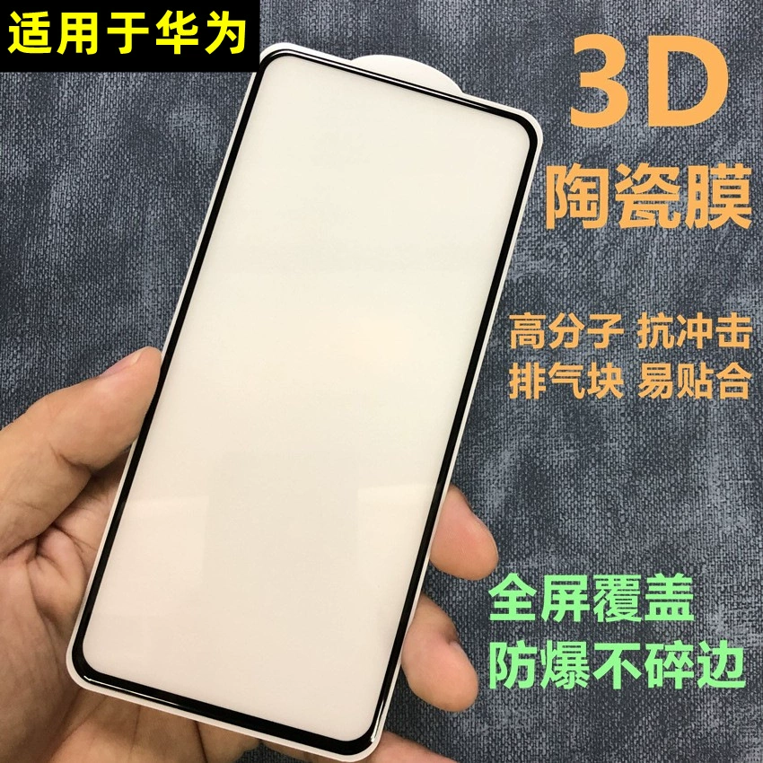 Подходит для телефонов Huawei nova14, пленка mate60P70P50, Honor 400 против падения, керамическая защитная плёнка Eye protection