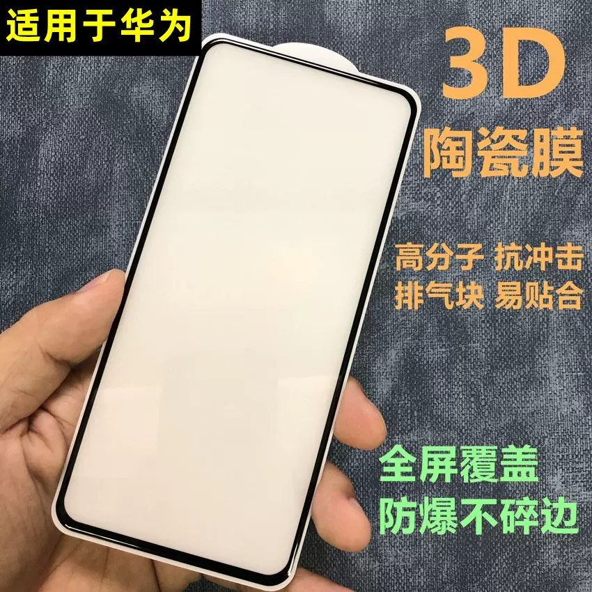 适用华为nova14手机膜mate60 P70 P50 荣耀400高清防摔冲击陶瓷膜