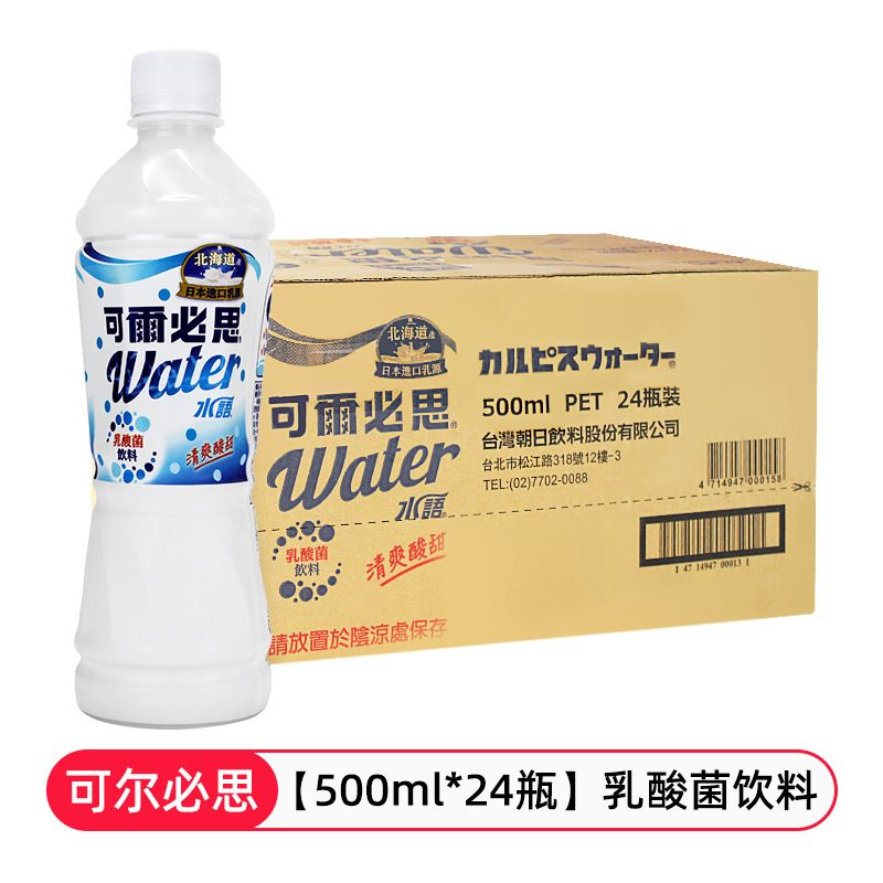 カルピスCALPIS日本輸入乳酸菌炭酸飲料350ml 500台湾版飲料330ml