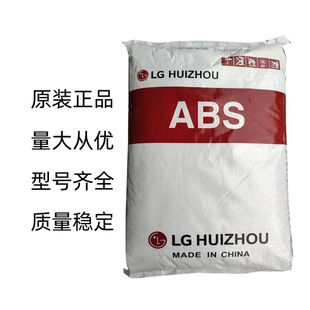 High flow ABS Huizhou LG/HP-181NP/ hp181 C9012 plastic shell thin wall products