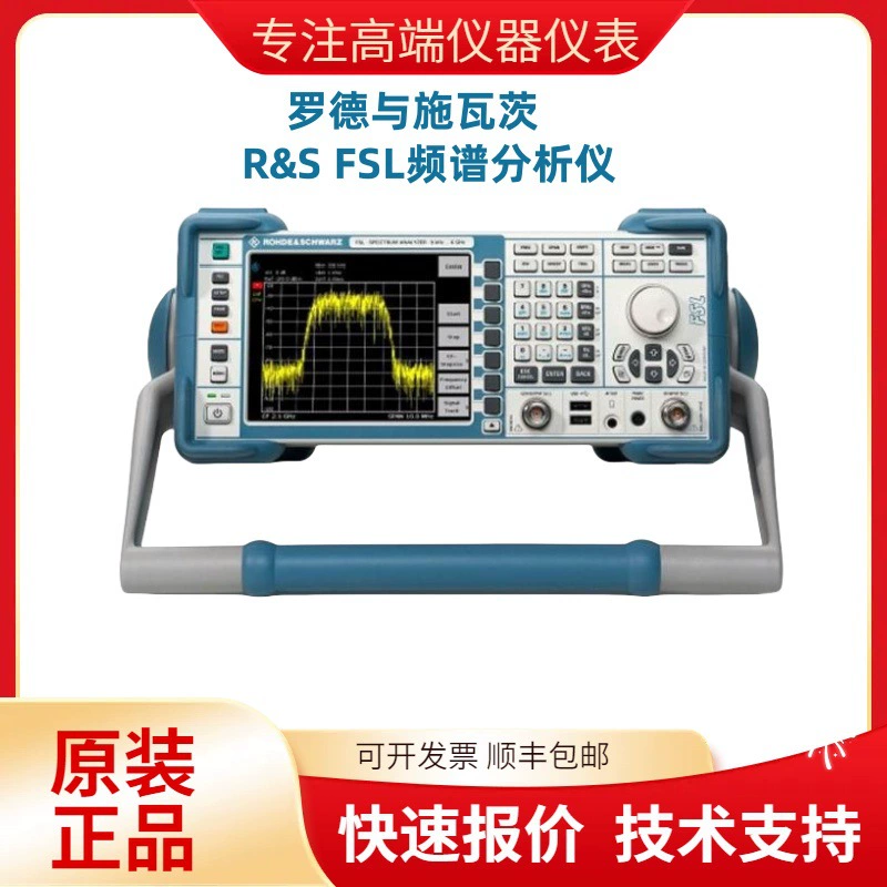 Спектральный анализатор Rohde & Schwarz R&S FSL 9 кГц-3 ГГц/6 ГГц/18 ГГц высокой частоты