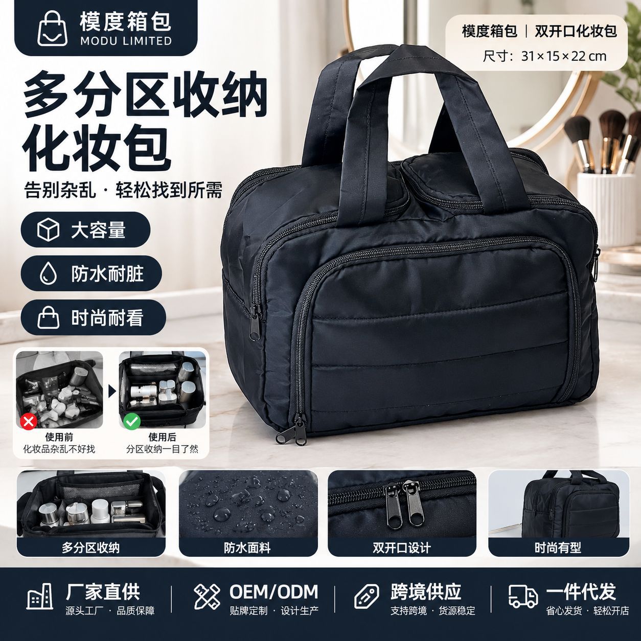 Moldu cross-border new product foreign trade wholesale Amazon double-opening makeup bag handbag portable toiletry bag storage bag