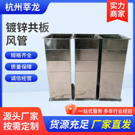 杭州优质排废气镀锌共板角铁法兰风管消防排烟空调新排风管道加工