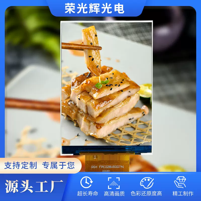 【厂家直销】2.88寸TFT液晶高清显示屏480*640工控数码LCD显示屏