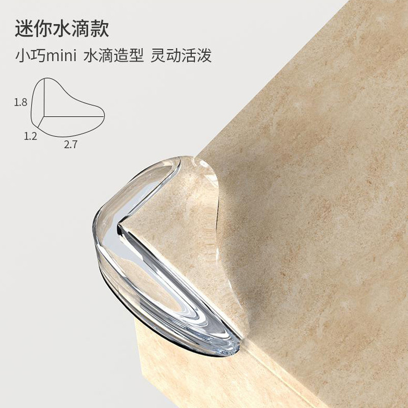 水滴防撞角