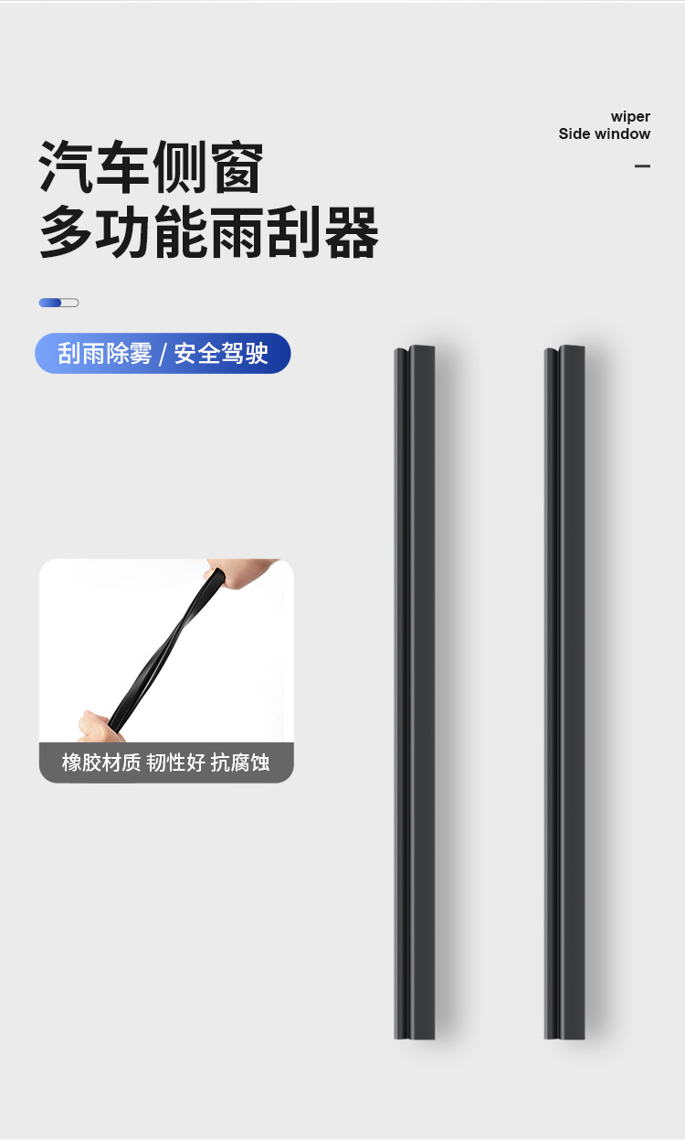 Car side window wiper to remove water mist wiper strip window glass wiper blade universal wiper rainy day artifact