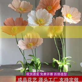 玄硕巨型纸花花艺虞美人仿真花香槟色网红花背景网红打卡布置仿真