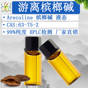 ���x�����|99%���x�����| �����|Һ�w�F؛�����|10g��Ʒ