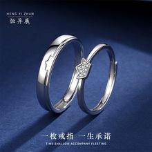 一生承诺情侣戒指纯银999一对小众高级感指环个性求婚纪念礼物