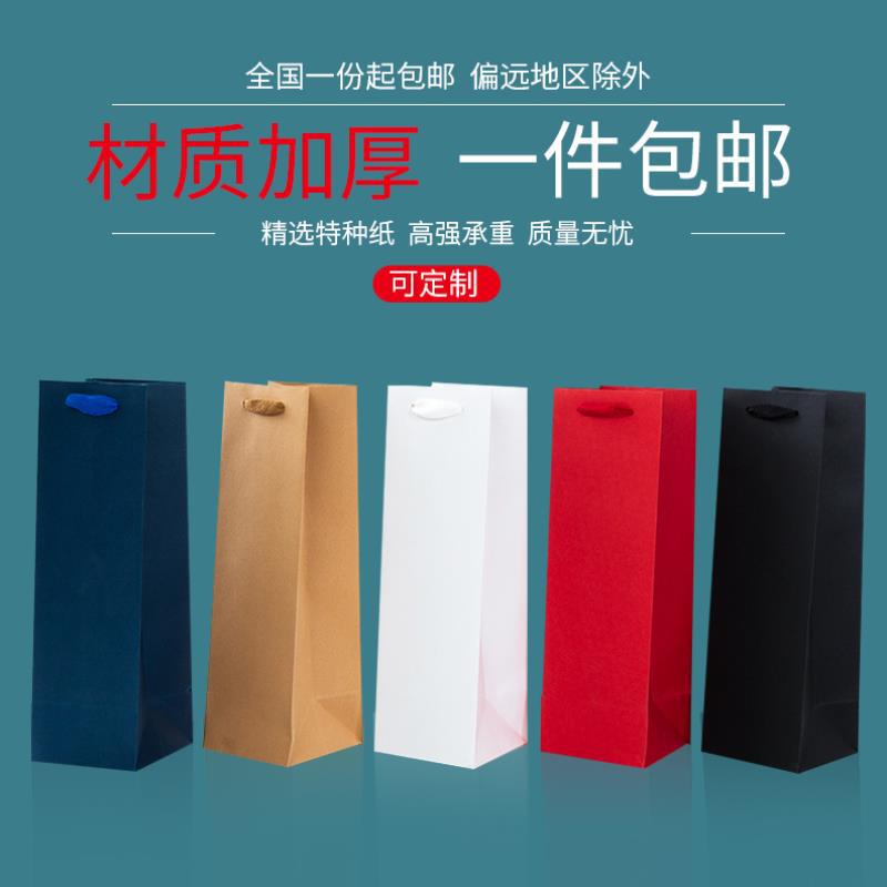 单双支葡萄酒红酒包装袋礼品袋保温杯手提袋子纸袋印刷logo