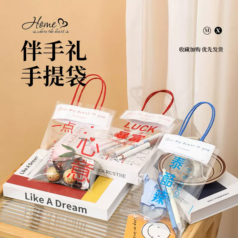 透明手提袋伴手礼网红简约鲜花包装袋文字创意时尚奶茶袋网红款