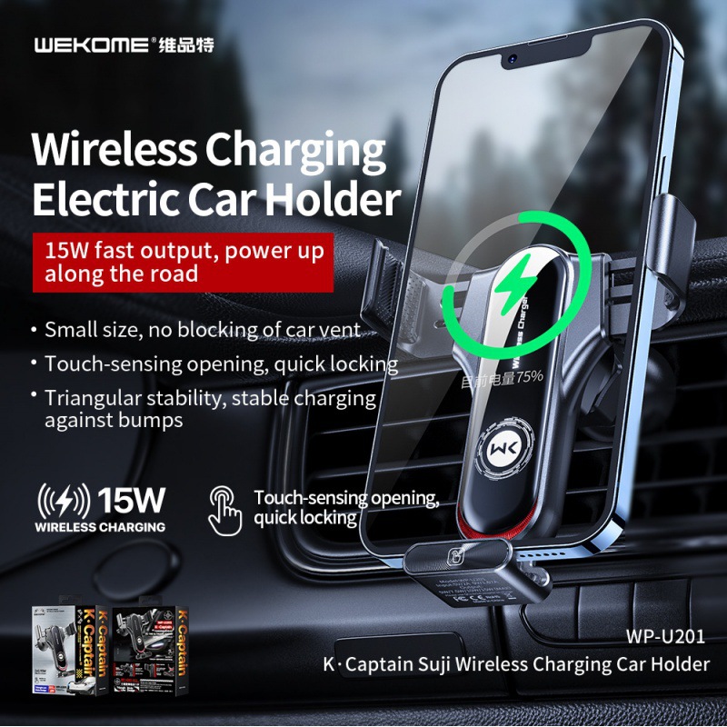 WEKOME车有品速捷15W无线充重力感应车载支架稳固导航支架WP-U201