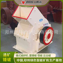 PC-600*400大功率锤破大口深腔锤头配件齐全中细碎设备生产线