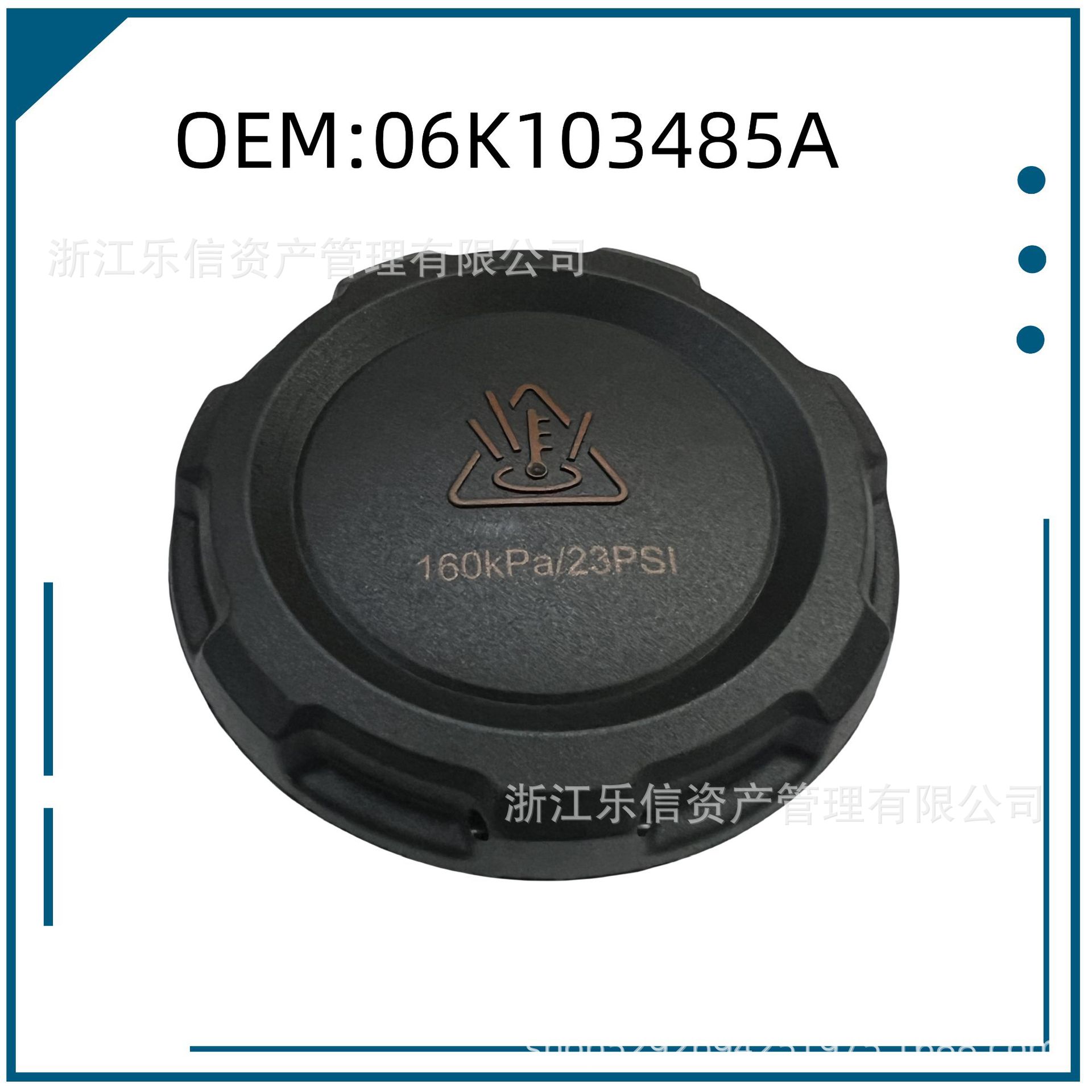 适用于大众水壶盖 奥迪斯柯达新款 副水壶 防冻液壶盖2Q0121321A