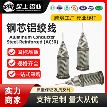 ASTM IEC AAC/AAAC/ACSR/Acar �A���ܿ��X�g�����w����ܿ���|