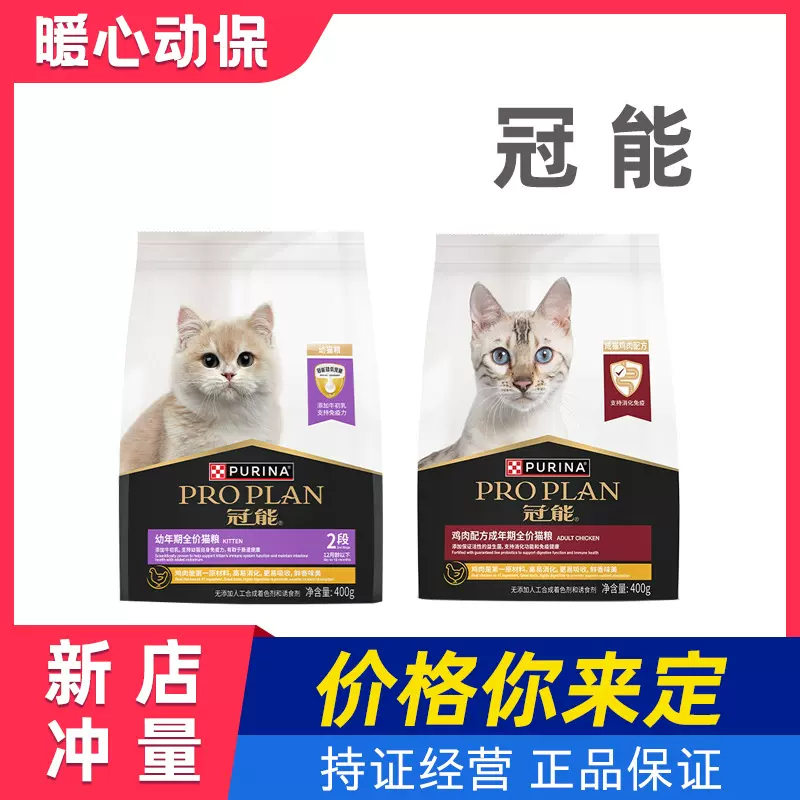 冠g能鸡肉配方成年期全价猫粮400g优护肾配方挑嘴美毛全价猫粮