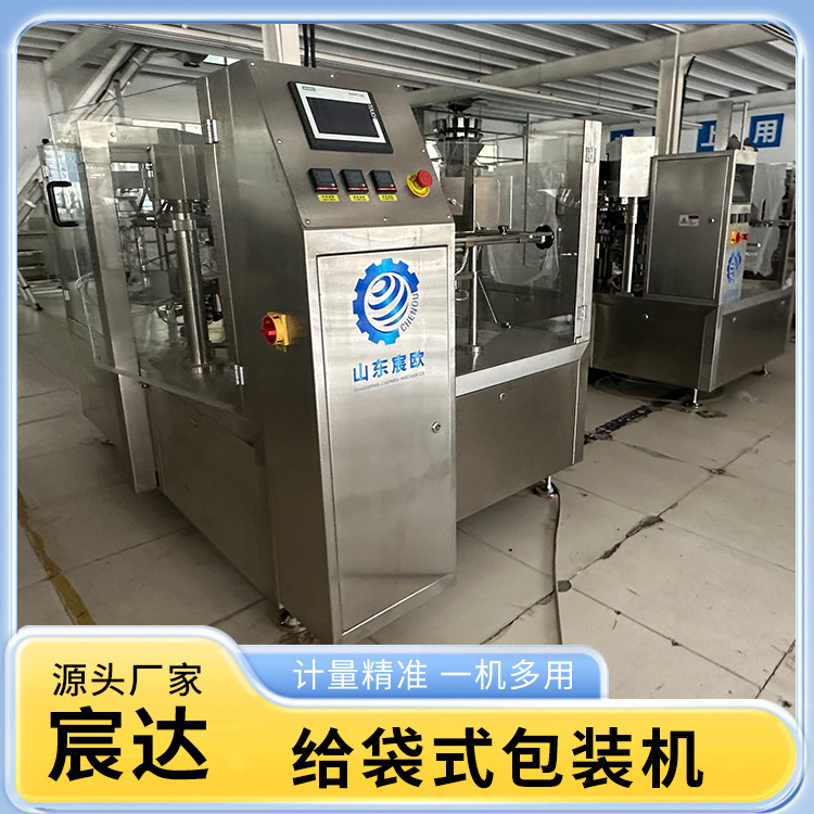 预制袋苹果汁包装设备自封袋蓝莓汁果汁液体分装机给袋式包装机