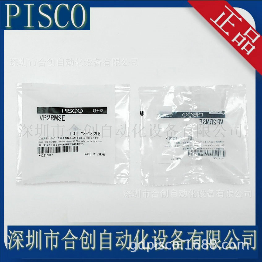 正品 供应 日本 PISCO 真空吸盘 VP1RMSE VP2RMSE 全新 原装 现货