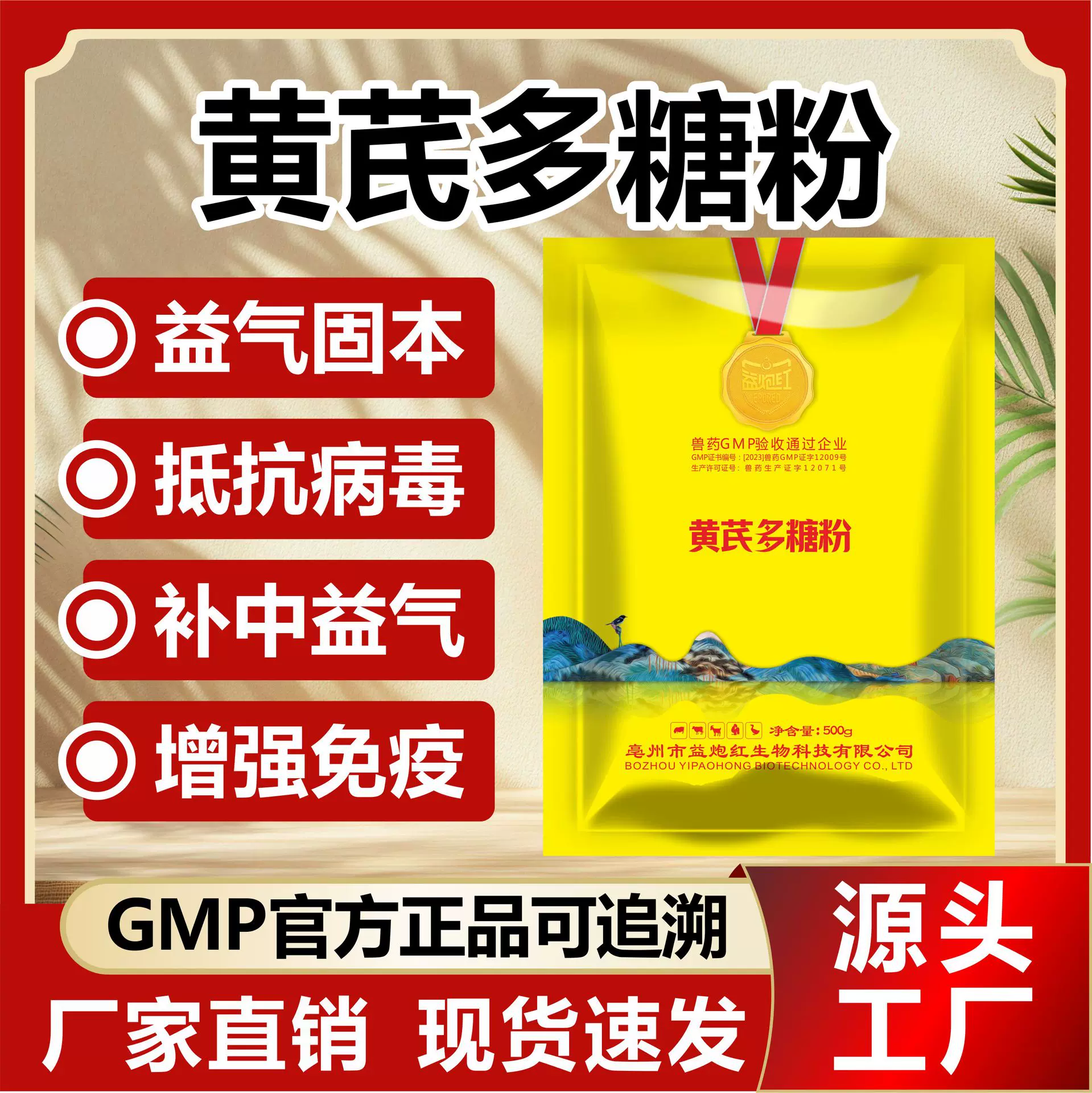 厂家批发兽用黄芪多糖粉 猪鸡鸭鹅牛羊乌龟鸽用 抗病毒增免疫国标