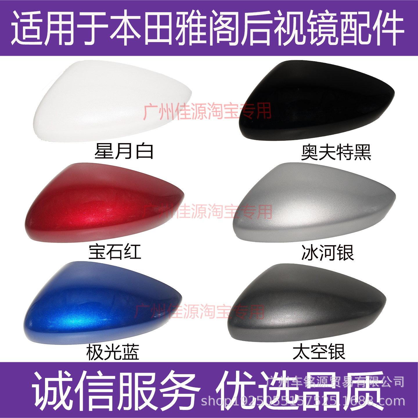Suitable for Tenth-Generation Honda Accord Rearview Mirror Housing and Mirror Cover, 2018 to 2026 Accord Reflective Lenses