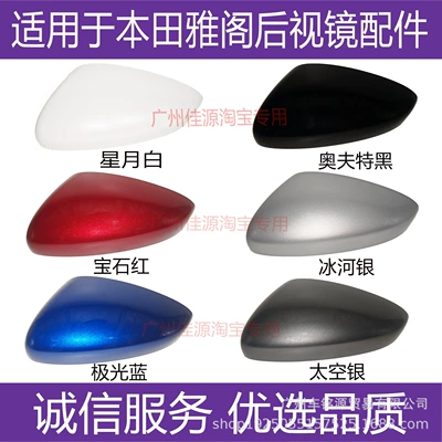 Rear mirror/rearview mirror assembly | and Mirror Cover, 2018 to