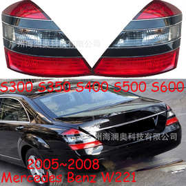 适用于奔S级W221尾灯刹车灯S300 S350 S400 S500 S600 05～08款