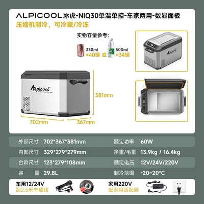 Soyuducular – for Trucks - meizhi-compressor-30-liter-dual-purpose-car-and-home-app-panel-niq