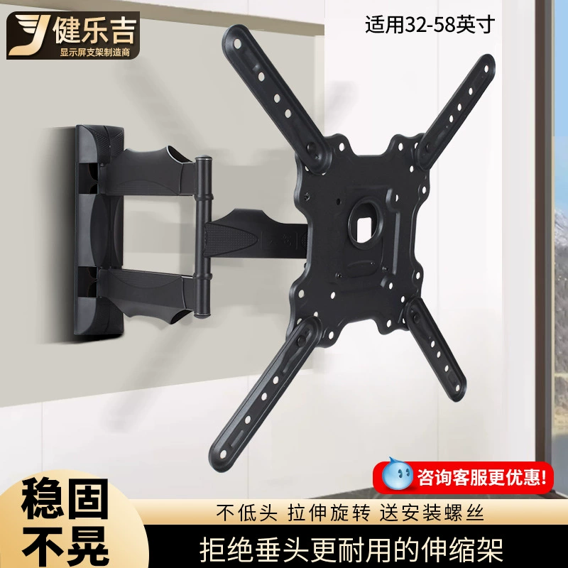 Jianleji универсальная вешалка для телевизора телескопическая вращающаяся настенная кронштейн для настенного крепления 32-55 дюймов полная Фирменная качающаяся стойка