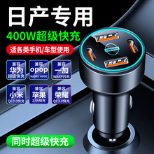 日产车载充电器轩逸骐达奇骏蓝鸟天籁楼兰途达逍客点烟器转换头