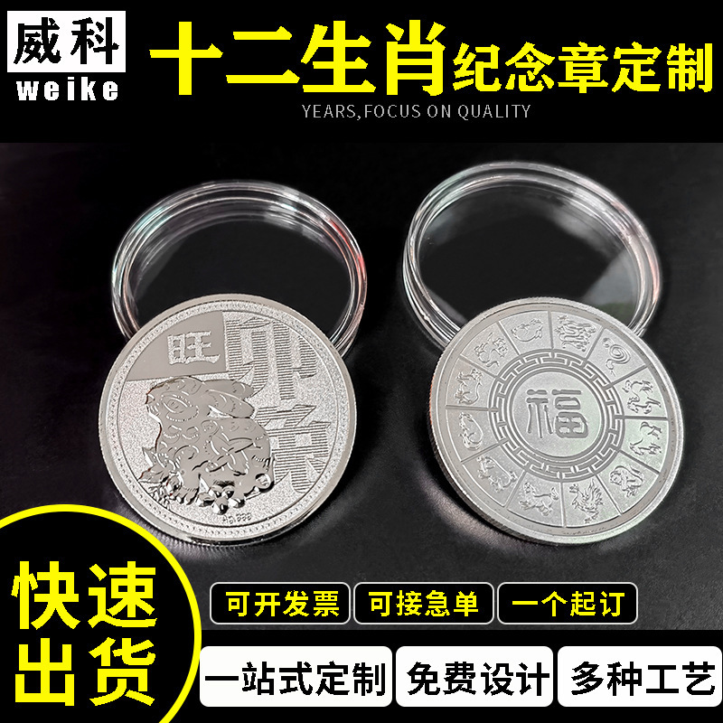 금속 합금 금 도금 실버 23 년 조디악 동물 사원 동상 관광 명소 기념 메달 세트 배지