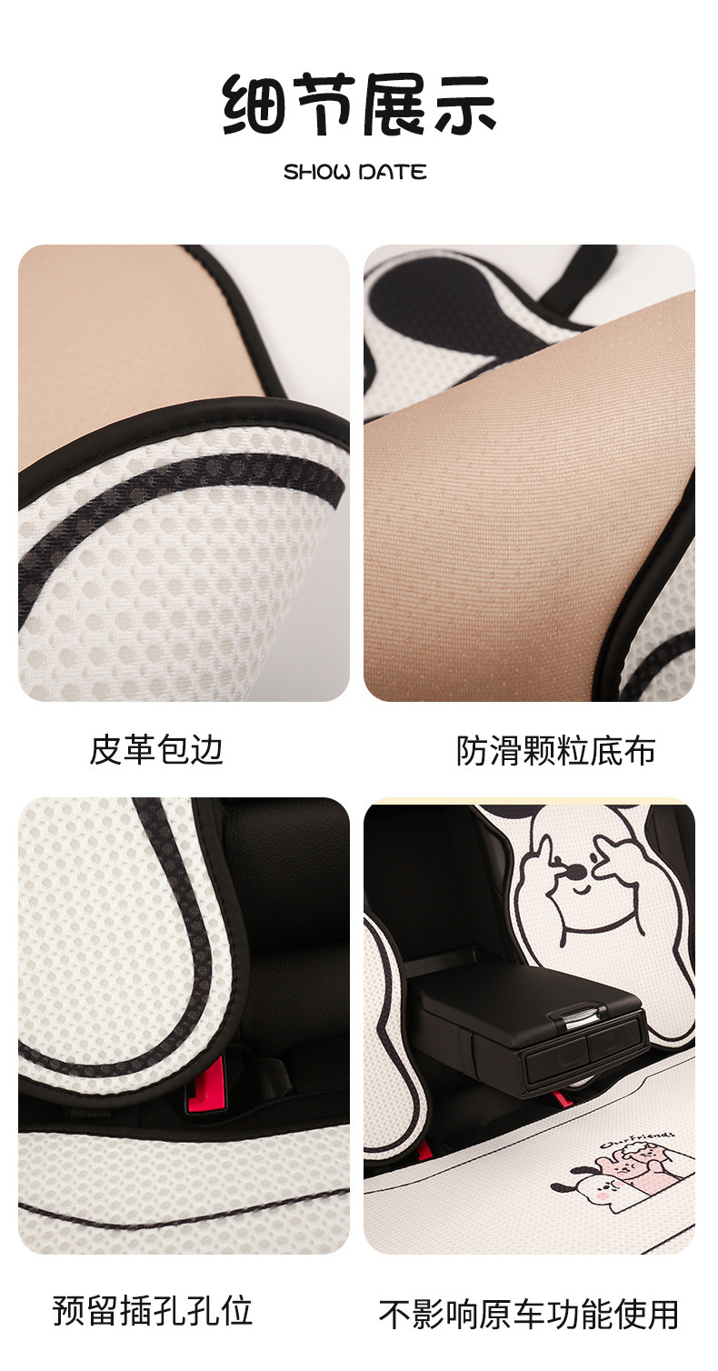 Car Cushion Advanced Sense New Summer Cool Cushion Women Ice Silk Seat Cushion Four Seasons Universal Cute Seat Cover Seat Cover