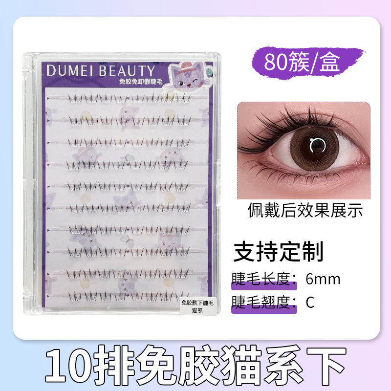 Fábrica de pestañas de ojos planos, autoadhesivo de gran capacidad, sin pegamento, reutilizable, pestañas falsas sin pegamento para mujeres naturales