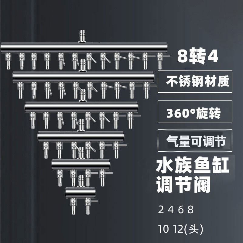 Xingshunfa fish tank oxygen tube distributor oxygen gas volume regulating valve aquarium oxygen pump regulating valve switch