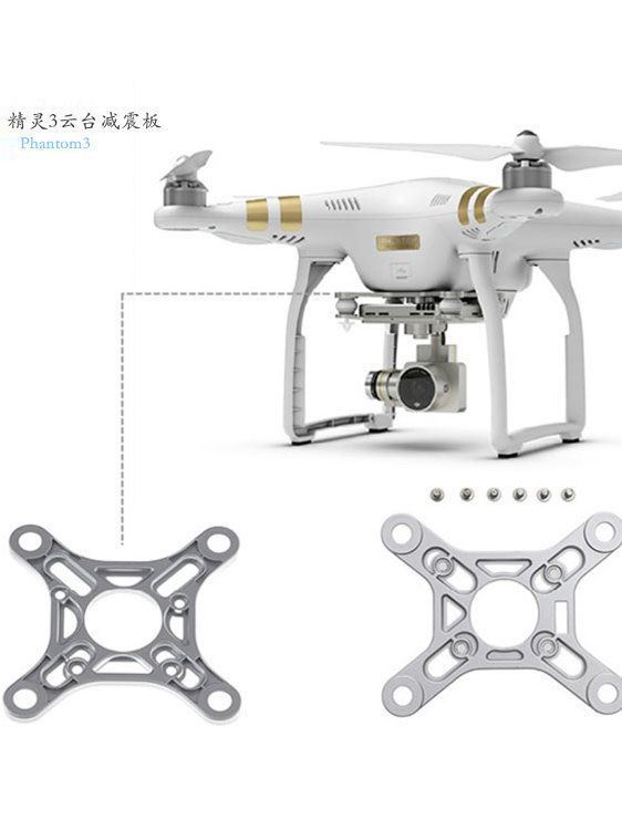 DJI 3 シリーズ DJI ドローン衝撃吸収ボールアンチリリースバックル衝撃吸収プレート修理アクセサリーに適しています。|undefined