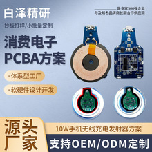 pcb�·��10W�֙C�o�����ģ�KPCBA��·���䷽���_�l����OӋ