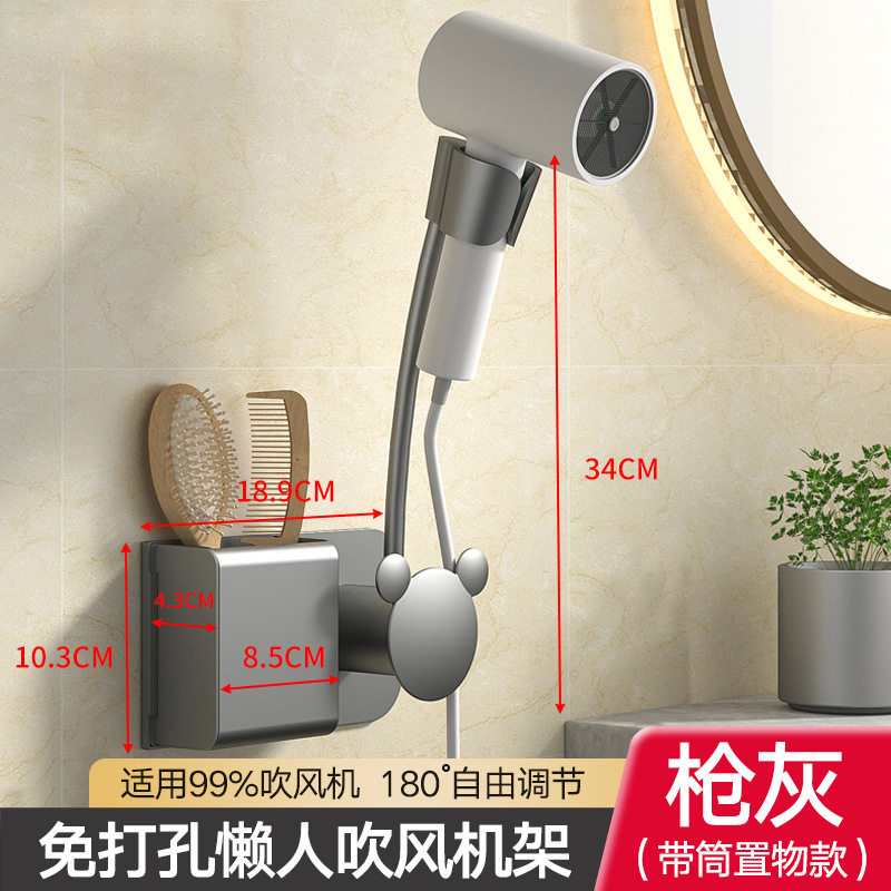 ドライヤーホルダー穴なしトイレ壁掛け式ヘアドライヤースタンド浴室風筒収納棚ハンガー|undefined