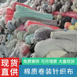 库存卷装棉布油漆屏蔽布,卷装擦机布可以自由订尺寸