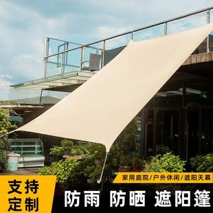 Outdoor Courtyard Sun Protection and Heat Insulation Canopy Outdoor Rainproof and Waterproof Awning Sunshade Cloth Awning Direct Sales Hot Sale Cross-Border