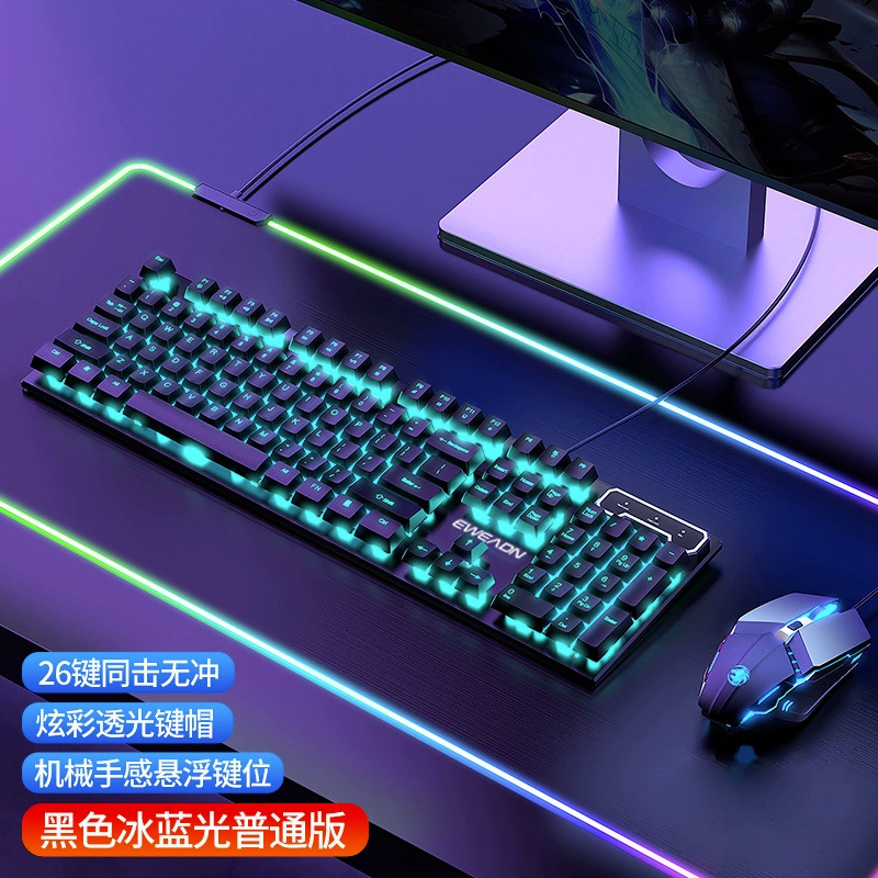 前行者真机械手感键盘鼠标套装静音电竞游戏专用键鼠无线电脑办公|undefined