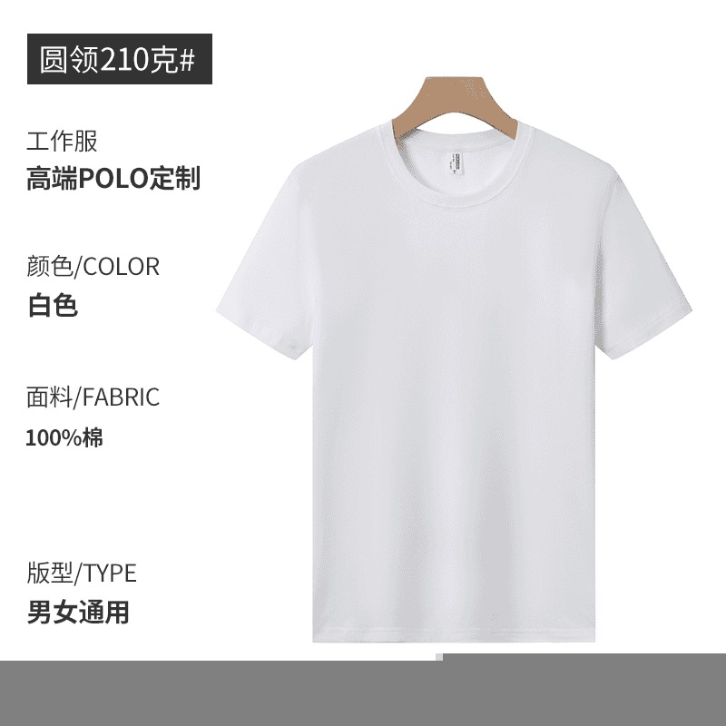 Camiseta de algodón personalizada pesada ropa de trabajo de cuello redondo impresión de manga corta logo camiseta publicitaria camiseta cultural ropa DIY ropa de clase