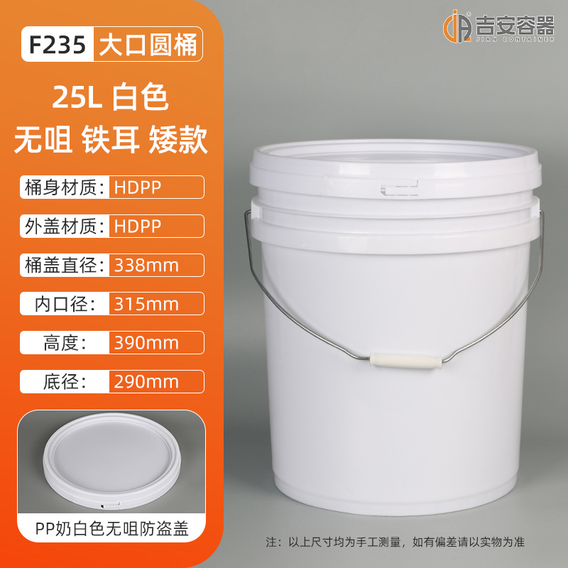 �ֻ���ʽ18L~25L�Ӻ񻯹�ԲͰ20L��ڰ�ɫͿ��Ͱ���ͻ�������Ͱ