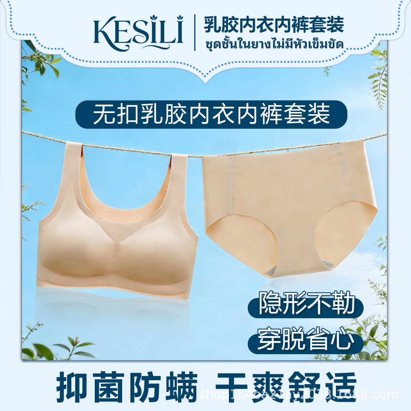 KESILI Latex Seamless Women's Vest Bra, Push-up Wire-Free Sports Bra and Panty Set