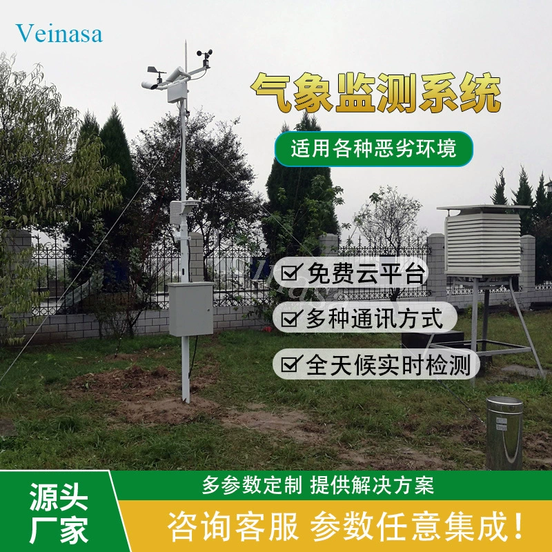 Система метеорологического мониторинга AWS110 система метеорологического мониторинга схема Veinasa бренд производители дизайн