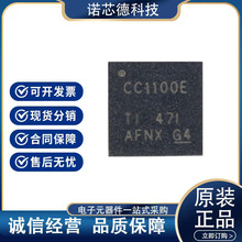 CC1100E  CC1100ERGPR QFN20封装 蓝牙射频收发器芯片  原装正品