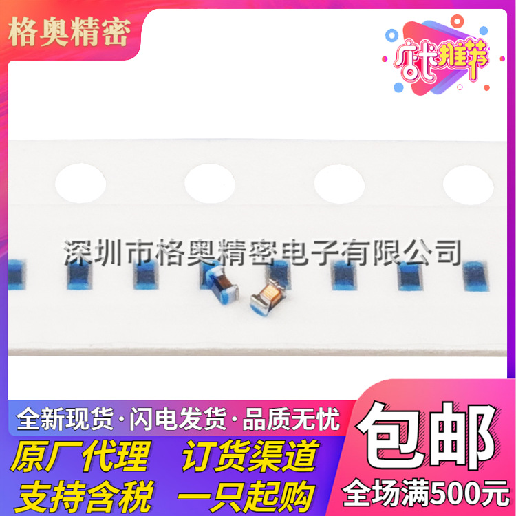 LQW15AN3N0G80D 3nH ±2% 1.35A 63mΩ 0402贴片电感