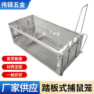 New High-Sensitivity Pedal-Type Mouse Cage Mouse Trap Artifact Household Mouse Cage Fully Automatic Mouse Cage Wholesale